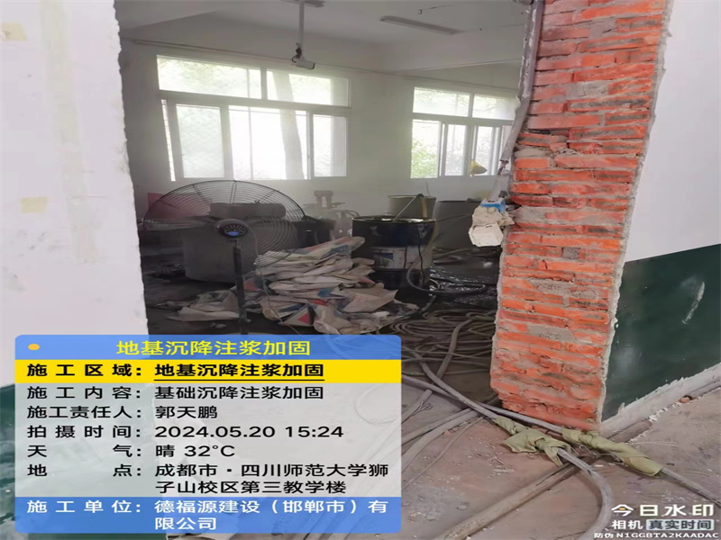 东莞高压旋喷注浆在地基下沉注浆加固中的应用